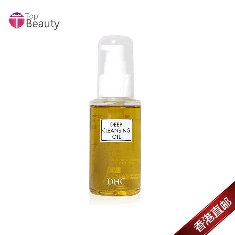 香港直邮 DHC 深层清洁温和去黑头橄榄卸妆油 70ml 5478
