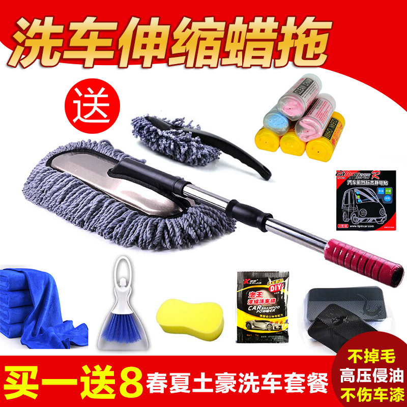 汽车用品 洗车拖把洗车刷擦车长柄汽车掸子除尘蜡拖伸缩清洁套装