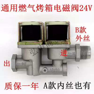 Gas oven solenoid valve 24v solenoid valve self-priming solenoid valve oven special solenoid valve gas oven accessories