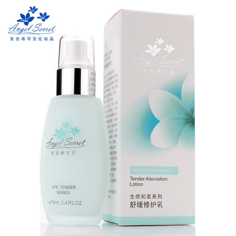 ANS安吉希可儿 舒缓修护乳70ml/300ML 润泽