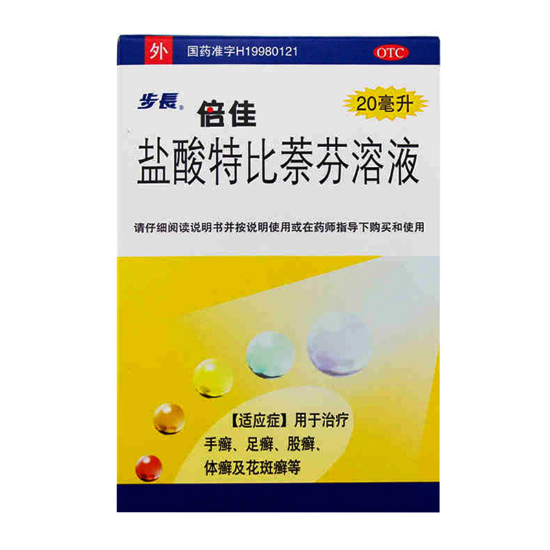 步长 倍佳 盐酸特比萘芬溶液 1%*20ml 脚癣股癣 手足癣jm