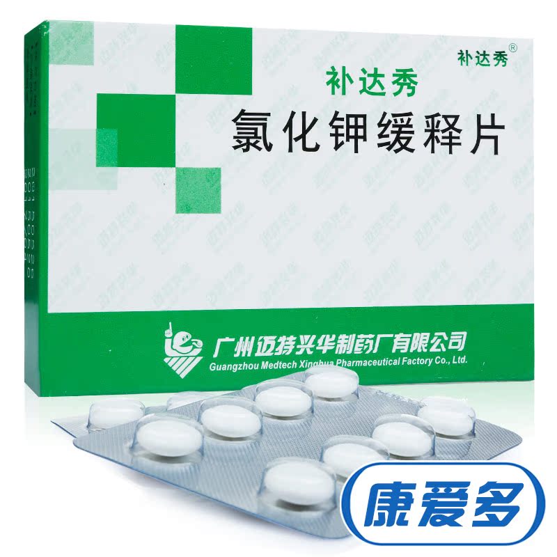 补达秀 补达秀 氯化钾缓释片 0.5g*24片/盒