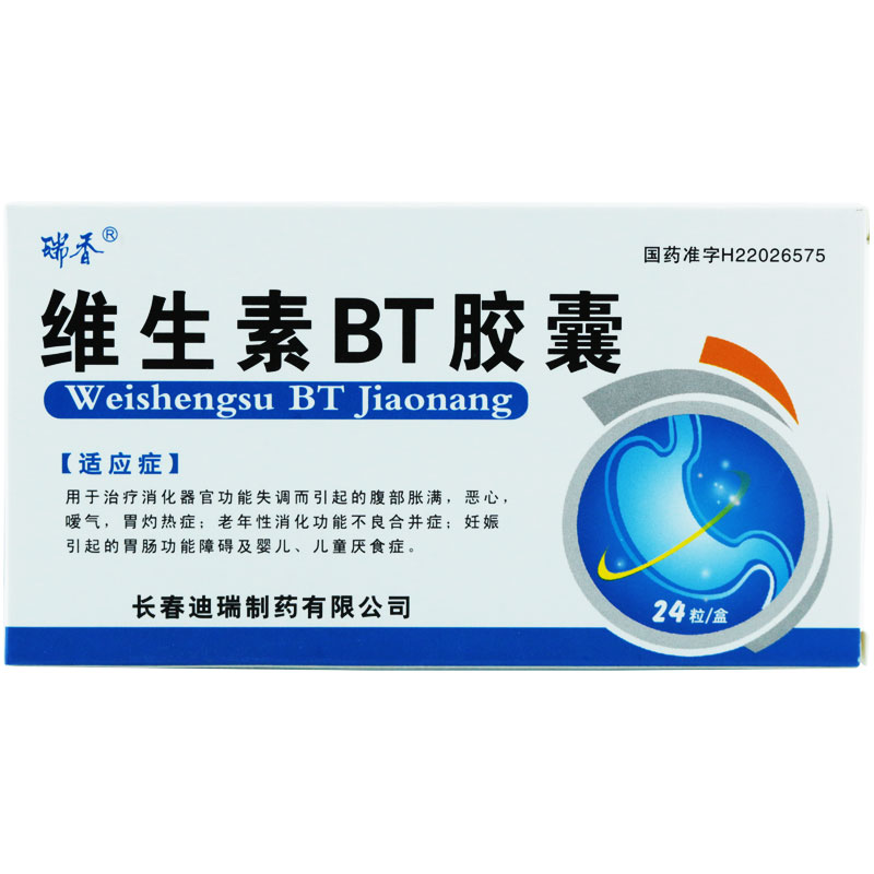 瑞香 维生素BT胶囊 0.1g*24粒/盒