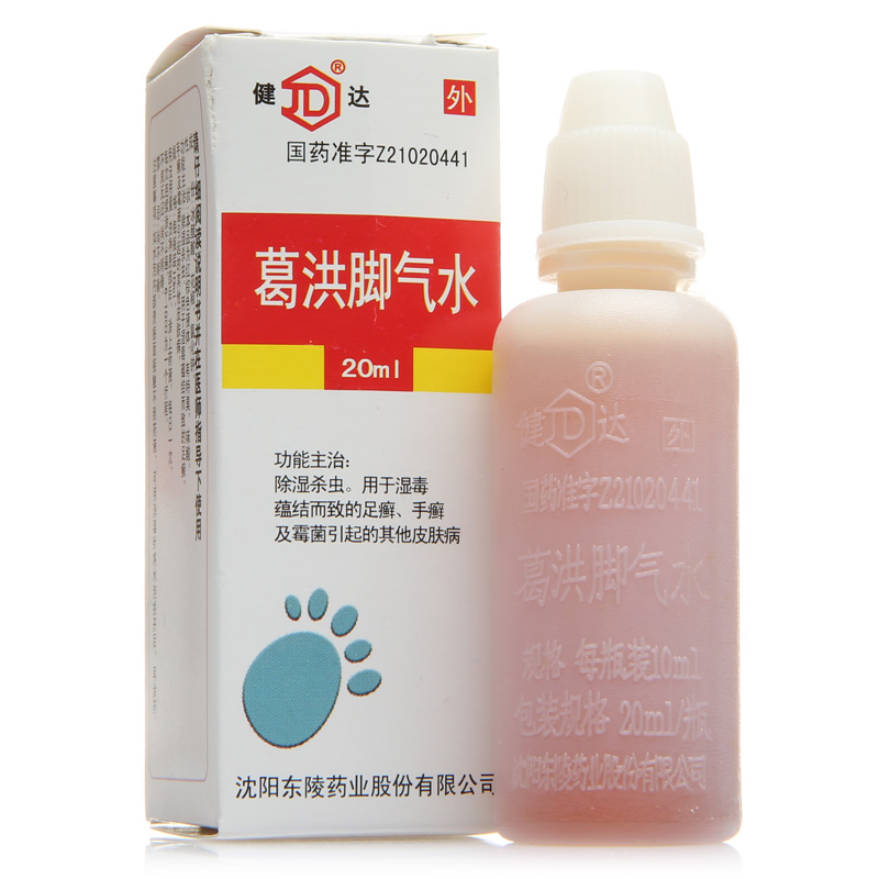 健达 葛洪脚气水 20ml*1瓶/盒