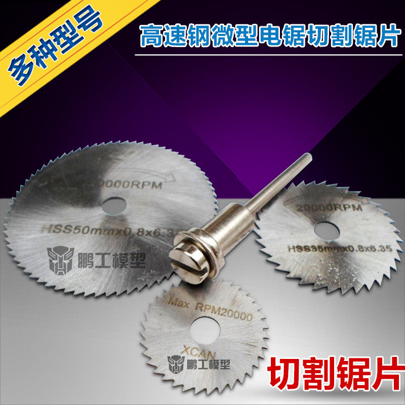 Mini-saw blade micro electric drill saw blade DIY electric saw push bench saw blade high speed mesh saw blade micro-push table saw