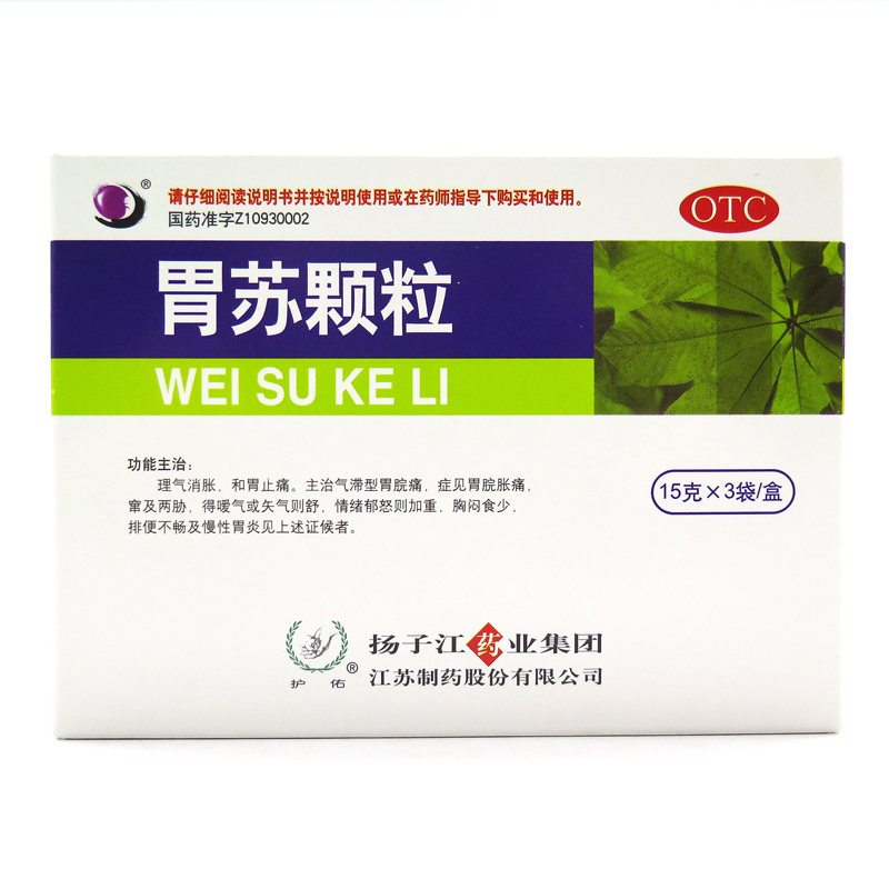 护佑 胃苏颗粒 15g*3袋 胃痛胃胀理气消胀 和胃止痛 气滞型 胃药
