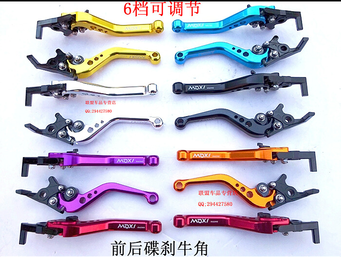 Motorcycle Electric Car Retrofit Brake Horn Electric Moghost Fire Double Disc Brake Handlebar Front And Back Disc Brake Handle-Taobao
