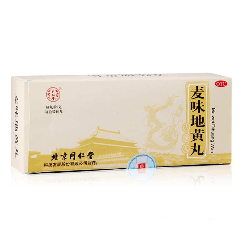 包邮 同仁堂 麦味地黄丸 9g*10丸/盒