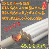 40-to-1 gold Moxibustion bar Five years Chen Aizhu Qi Chun Moxibustion bar Wormwood Handmade moxibustion box Promotion moxibustion bar