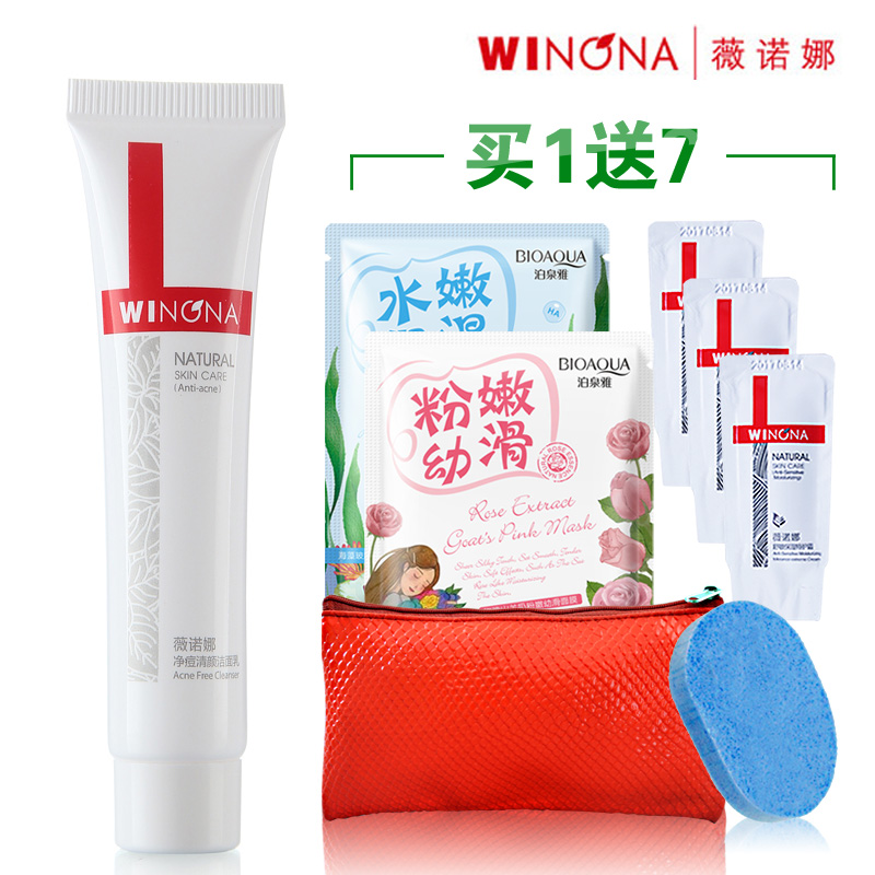 薇诺娜正品净痘清颜洁面乳15g深层清洁紧致痘痘补水保湿洗面奶