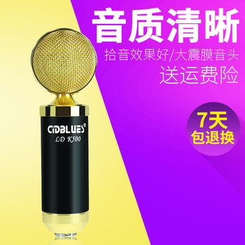 Cydblues/ Creative Da Blue K500 Condenser Microphone 5.1 Sound Card Set Computer Karaoke Streaming Microphone