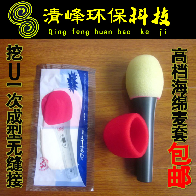 Factory direct selling disposable microphone sleeve digging U-shaped wheat sleeve KTV microphone sleeve sponge sleeve microphone cover blowout cover