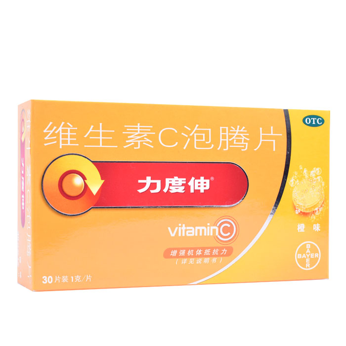 力度伸 维C泡腾片 30片 维生素C补充维C vc橙味 增强抵抗力