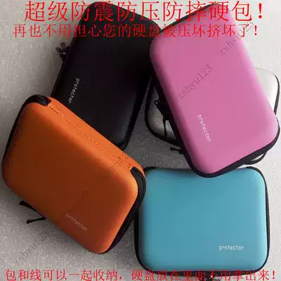 Seagate Maxtor Portable hard drive leather case 1T 2T 3M 2 5 inch 1TB 2TB shockproof and anti-compression hard drive protective case