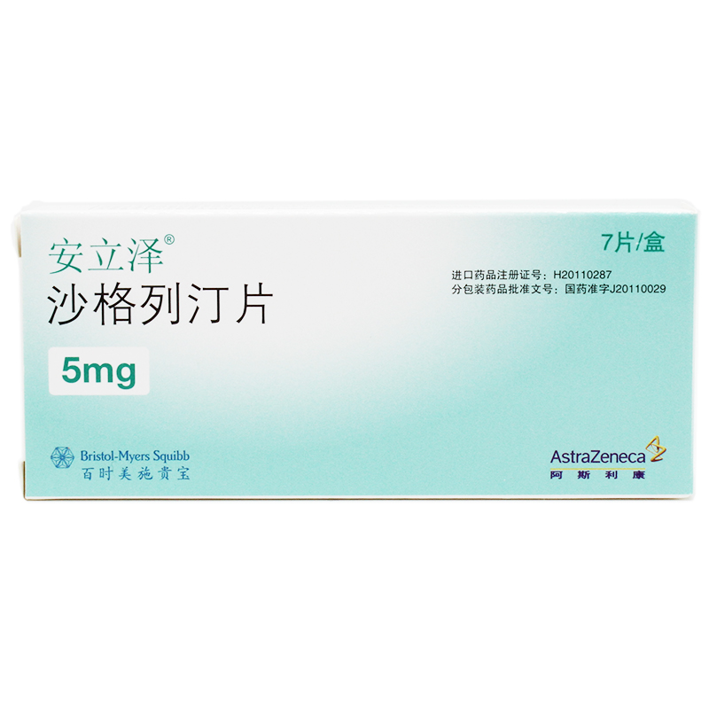 安立泽 安立泽/ONGLYZA 沙格列汀片 5mg*7片/盒