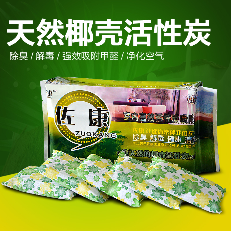 汽车用除味竹炭包 新车新房除甲醛吸除异味活性竹炭包冰箱除味剂