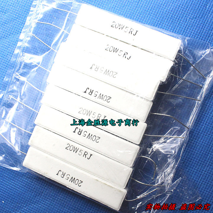 20W水泥电阻 5R 5欧 20W5RJ 卧式 原装现货(10只12元)