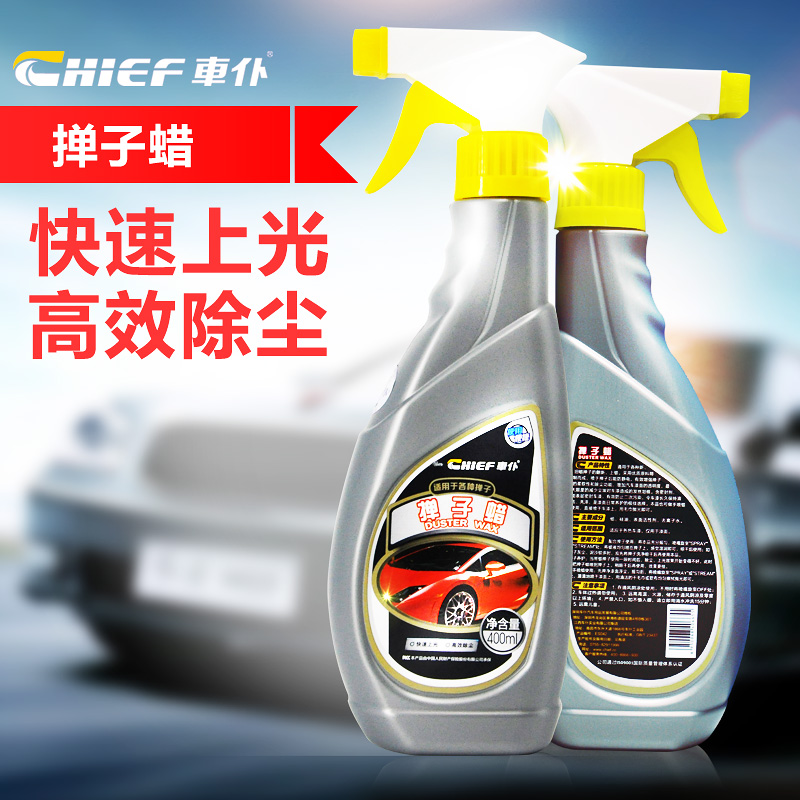 车仆掸子蜡汽车车蜡液蜡上光防紫外线防酸雨蜡车用保护CP611