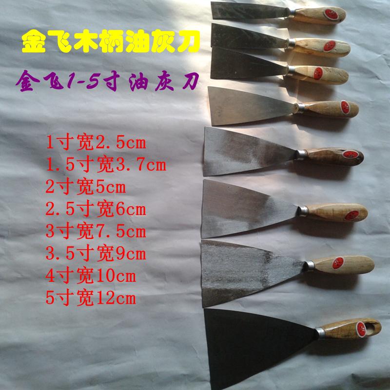 Golden Fly Ash Knife Scraper Putty knife Batch knife Paint tool Paint knife Flower and wood shovel knife