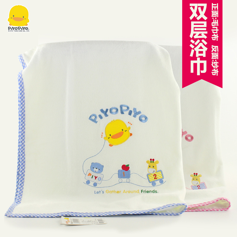 黄色小鸭正品 毛巾纱布双层浴巾31525/32000 宝宝大浴巾 澡巾