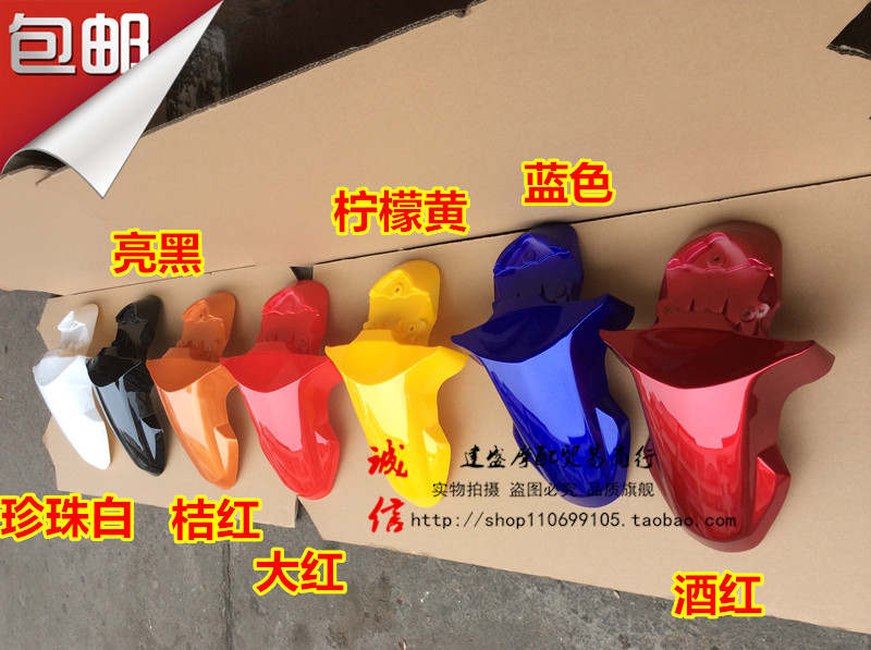 Locomotive BWS Land Rover fender Electric Vehicle Land Rover Front wheel Shield Rain Board Road Tiger Shell Accessories