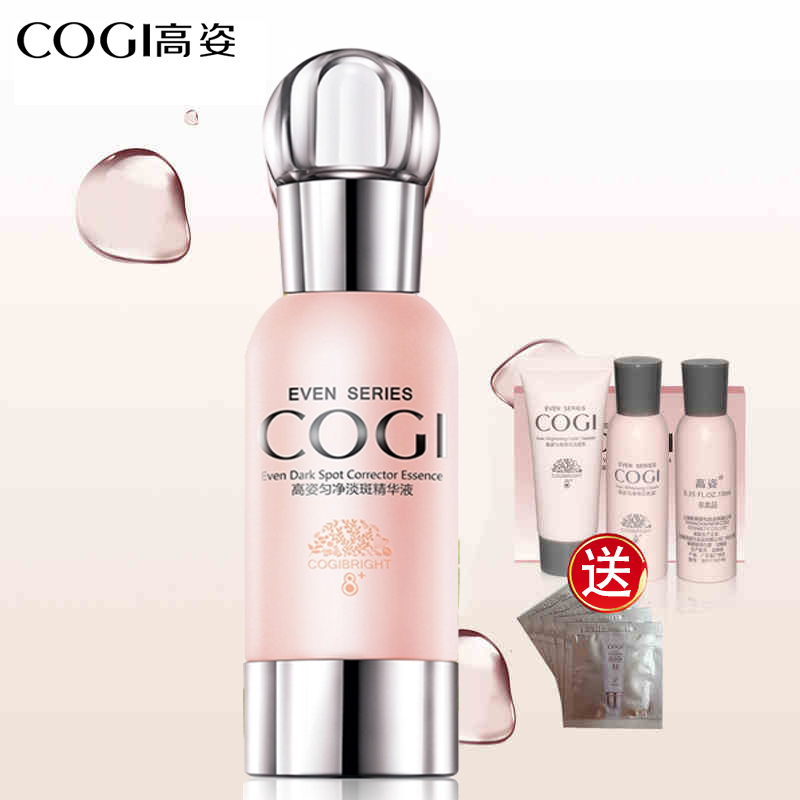 COGI/高姿匀净淡斑精华液30ml美白保湿补水正品面部护肤精华