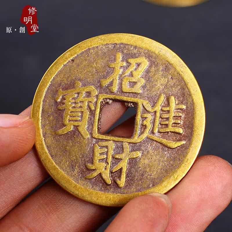 修明堂 开光风水高仿铜钱 纯铜招财进宝八卦铜钱古币 风水吉祥物