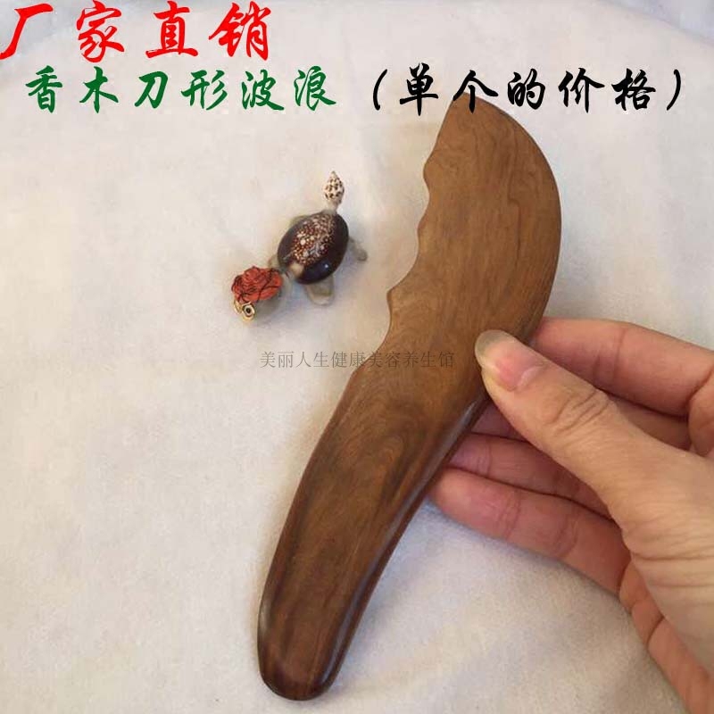 Natural fragrant wood squeegee wavy scraping plate body scraping sheet sickle shaped scraping sheet arm leg back scraping