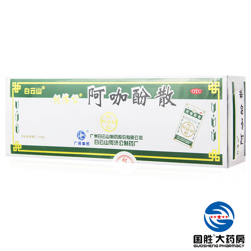 白云山 阿咖酚散 100包 感冒 头痛关节痛牙痛神经痛