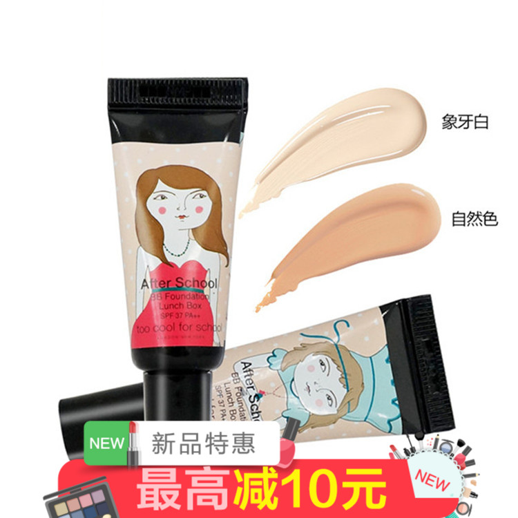 too cool for school遮瑕防晒BB霜妆前乳4D午餐盒BB霜中样12g