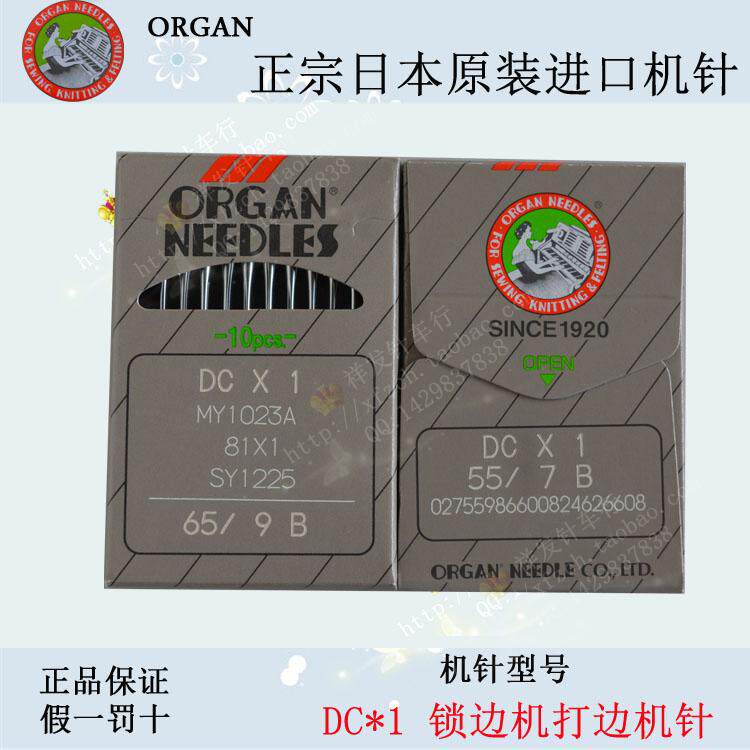 Organ brand imported from Japan