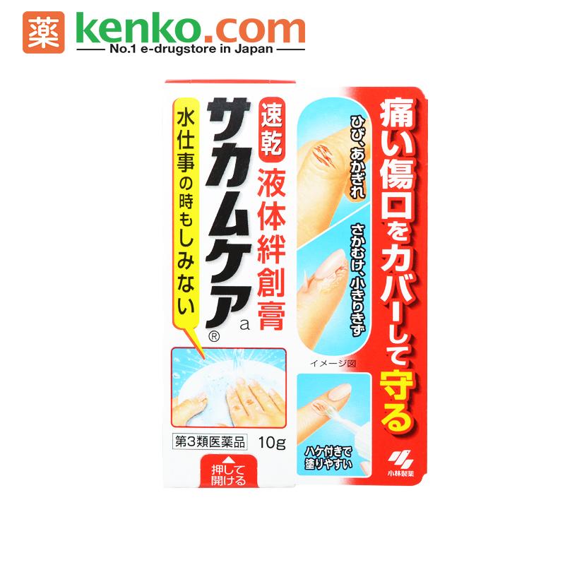 【日本直邮】小林制药液体创可贴液态绊创膏伤口保护膜防水10g