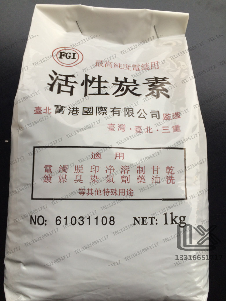 1000g 富港牌 活性碳粉 活性炭粉 电镀吸附 空间除异味粉末颗粒