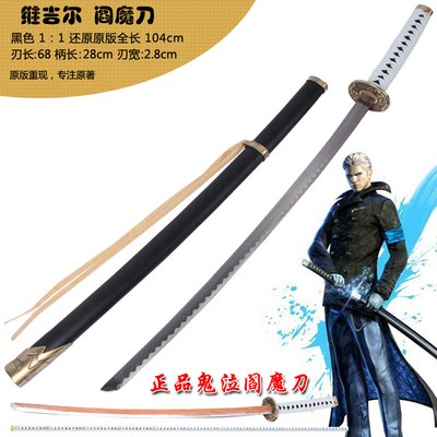 閻魔刀淘寶 Dcscho