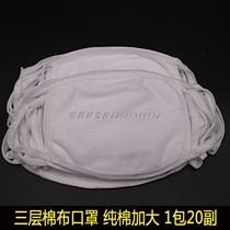 Hot sale white three-layer cotton cloth protective cover labor insurance increased thick hanging ear riding breathable mouth and nose grinding dust