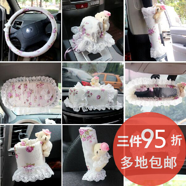 女士蕾丝米色可爱汽车内饰套装饰用品配饰安全带护肩套后视镜超市