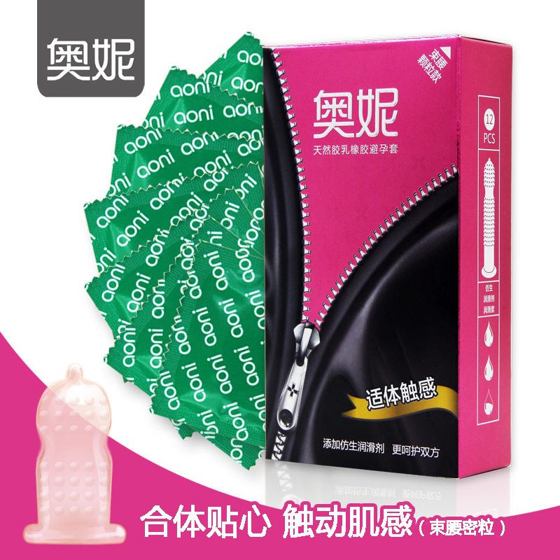 奥妮 适体触感 12只装 避孕套 安全套 成人计生用品 套套byt