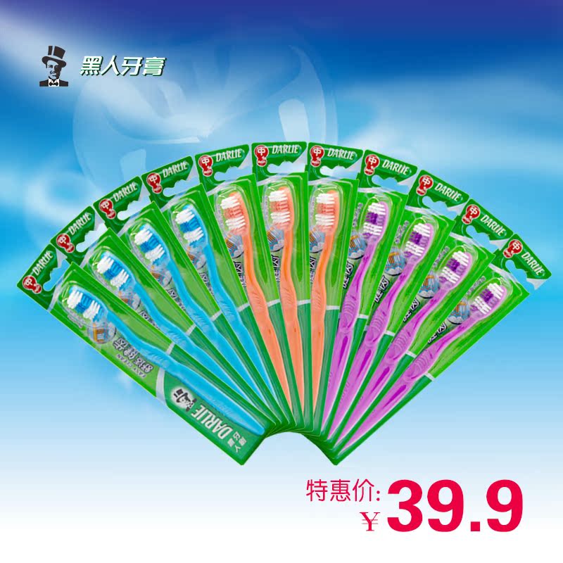 正品包邮 黑人牙刷舒适健齿3色10支装 成人中毛牙刷 口腔清洁美白