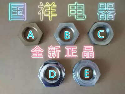 Fully automatic washing machine clutch Universal Nut Assembly nut universal clutch large screw accessories