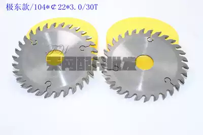 Edge banding machine head saw blade extremely Southeast Xinghade Xianda edge banding machine front and back cutting head saw blade woodworking machinery matching