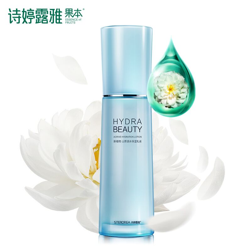 诗婷露雅 山茶花植物控油保湿乳液女持久补水 修护肌肤清爽护肤