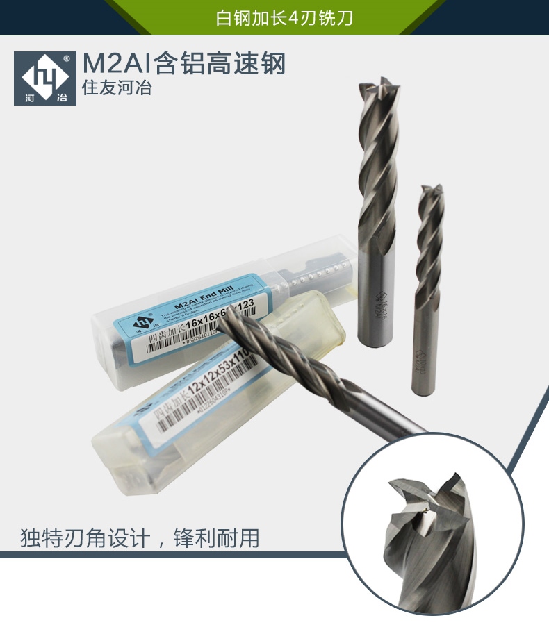 China-Japan joint venture ultra-hard white steel upright milling cutter full mill lengthened 4-edge M2AI with aluminum 1 0-25mm original dress