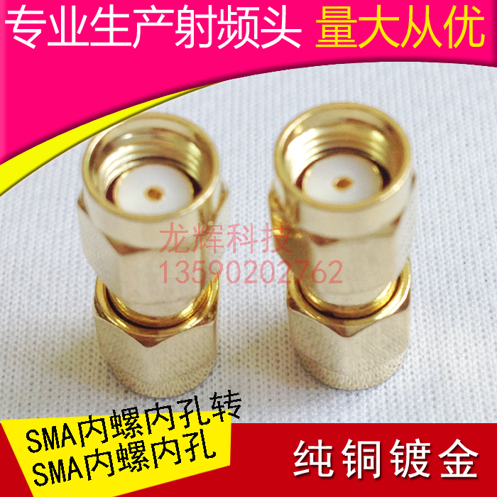 Radio Frequency coaxial connector SMA-JJ Both sides are internal screw inner hole antenna Direct connection with network card SMA adapter