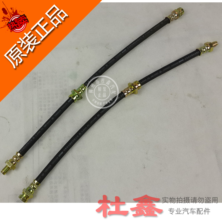 Original Wuling Light 6371 6376 6400 6388 Brake hose Brake hose Pump hose
