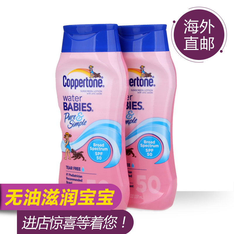 Coppertone/水宝宝 无泪无香防晒霜水嫩防水防晒乳SPF50 237ml