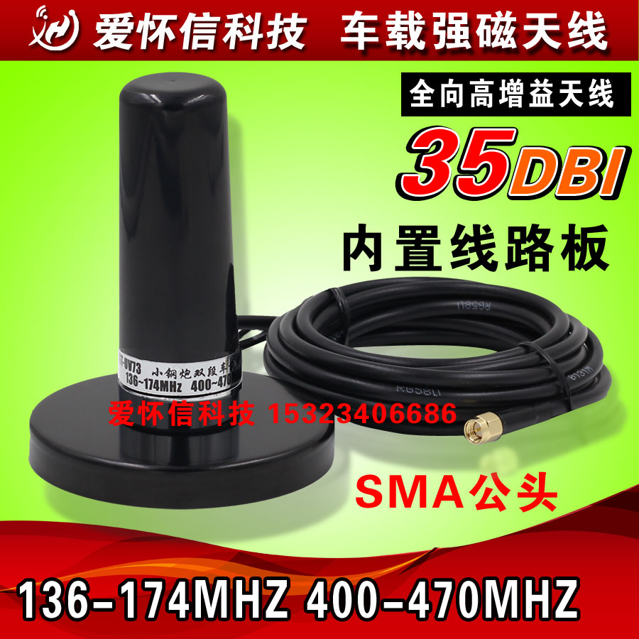 433MHZ walkie talkie antenna Small steel gun UV two-stage ultra-short car antenna Super hand platform car platform universal