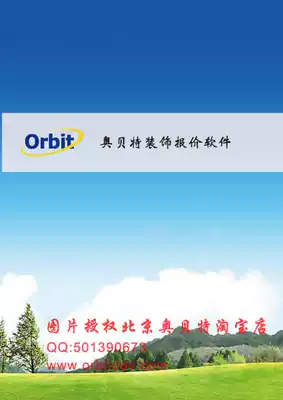 Obete Decoration Quote 2 7 Enterprise Edition (10 Users)-Official Customized Latest Edition