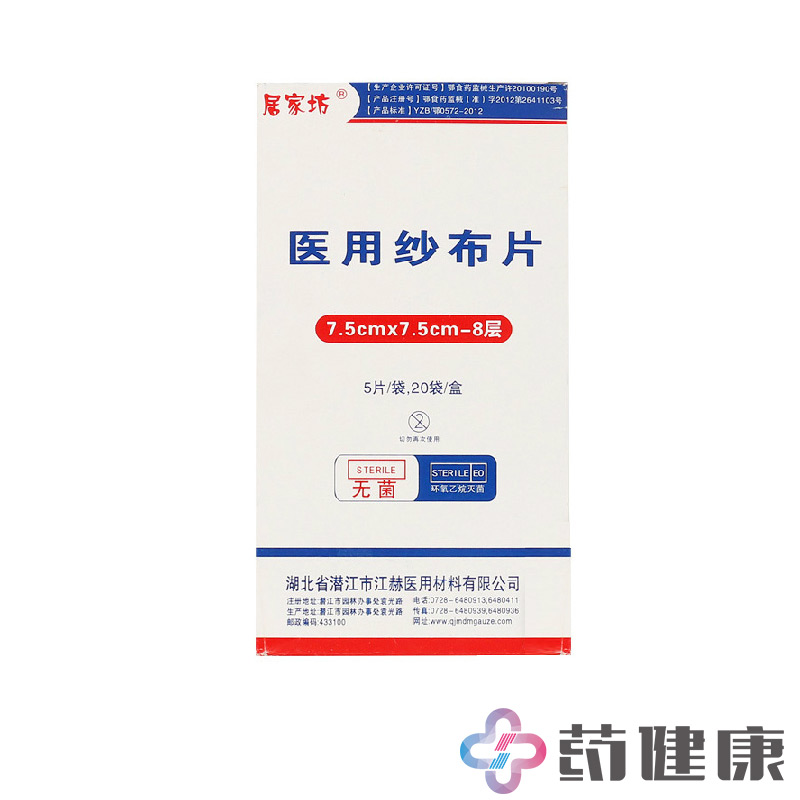 医用纱布片 灭菌级医疗纱布块叠片创口敷料7.5*7.5cm一盒包邮