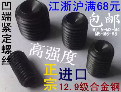 Headless ji mi stop set screw screw M8 * 6 8 10 12 16 20 25 30354050