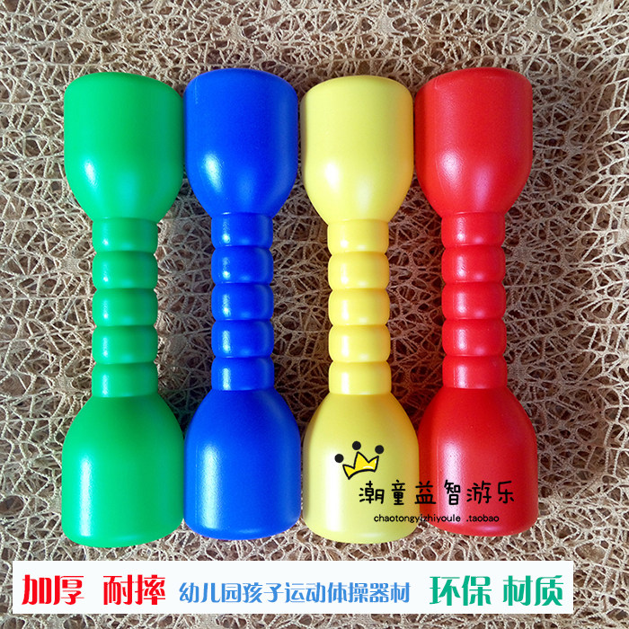 Kindergarten morning exercise equipment props Children's large sound dumbbells Children's fitness gymnastics dance bell Plastic dumbbells